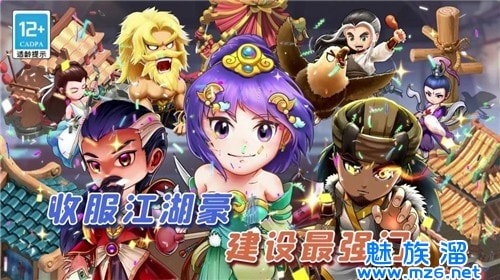 掌门外传截图4