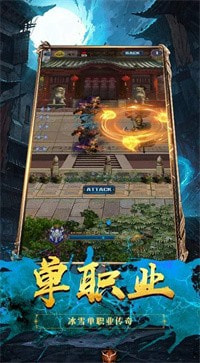 复古版冰雪单职业传奇截图3