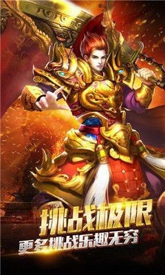 天马昆仑决高爆版截图1