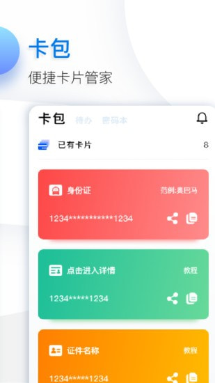 鱼记截图4