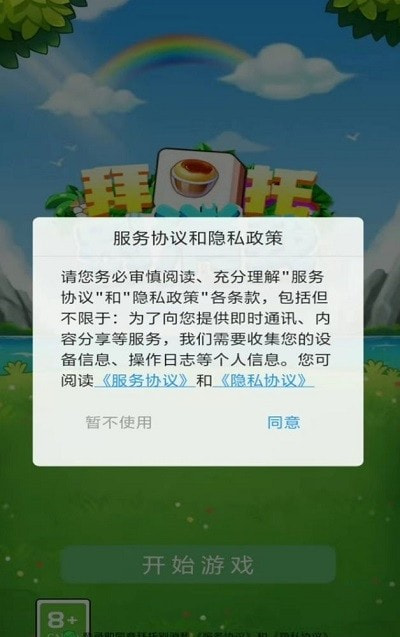 拜托别消我游戏3