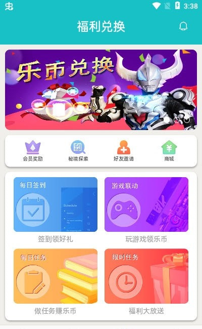 乐社区截图1