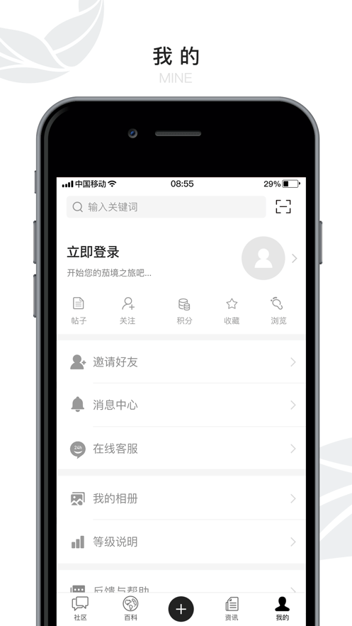 茄境截图2