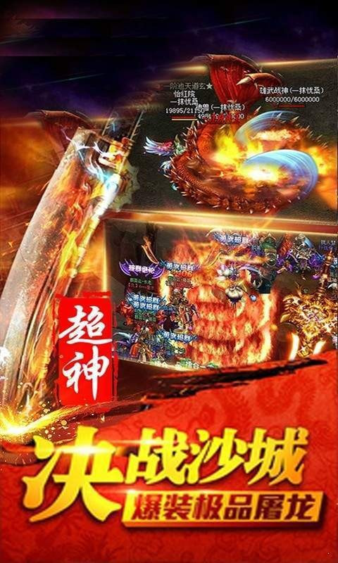 伊伊封神传奇截图2