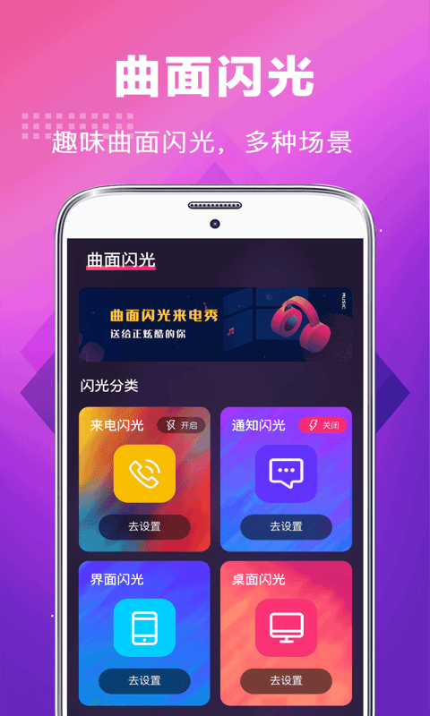 5G手机铃声截图3