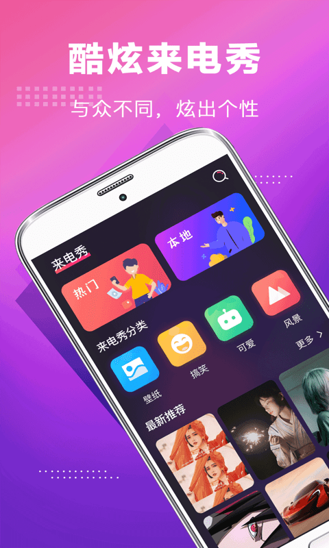 5G手机铃声截图1