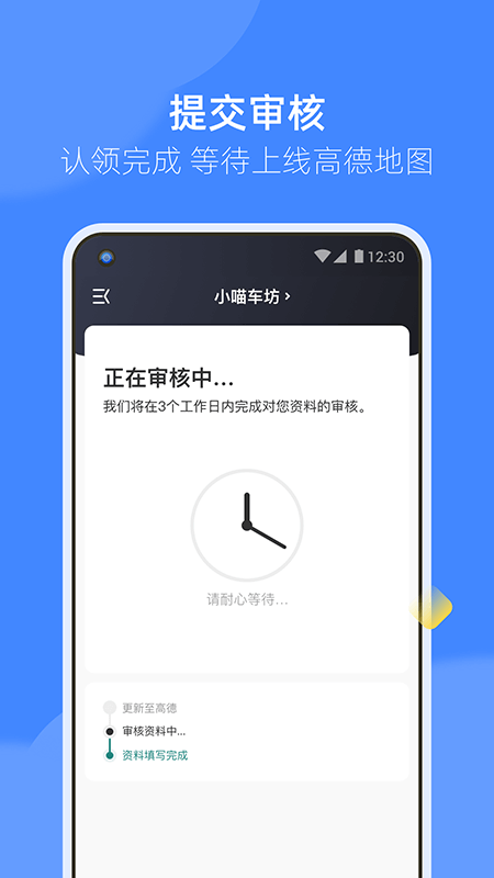 德友惠商家版1