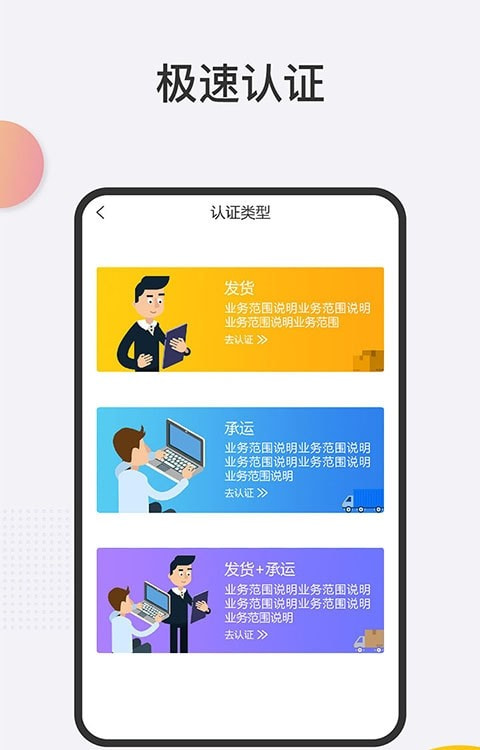 陆运宝物流端截图3