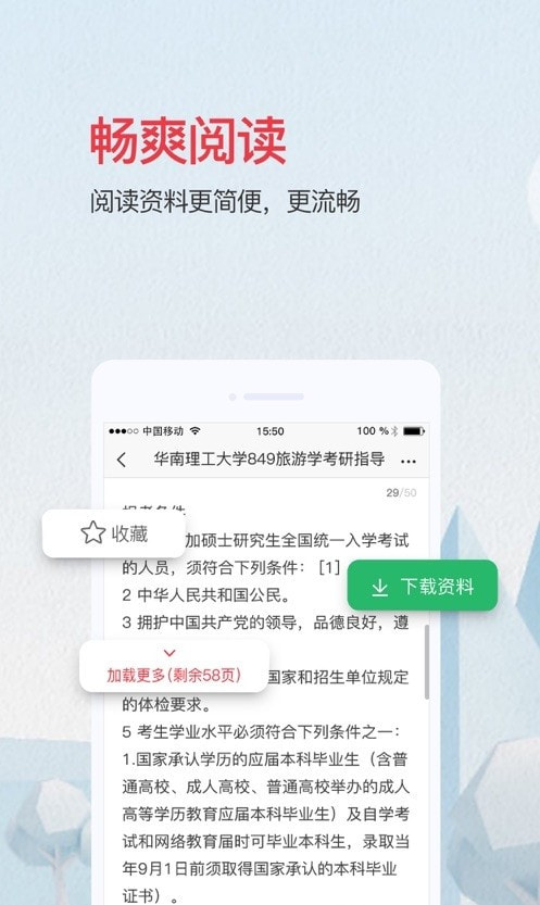 爱问共享资料网截图1