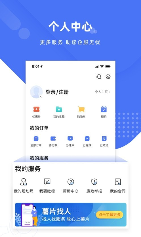 薯片企服app最新版本(顶呱呱)0