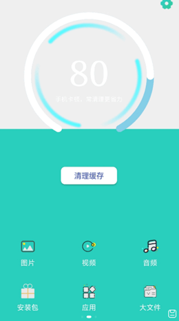 飞快清理截图1