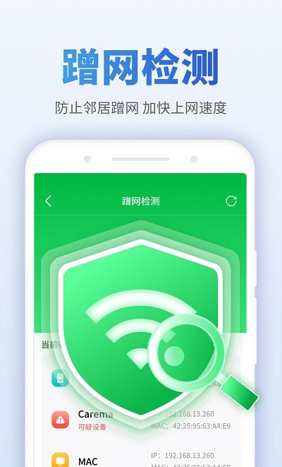 畅享WiFi伴侣2