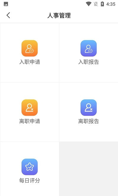 胜博清洁（办公）截图1