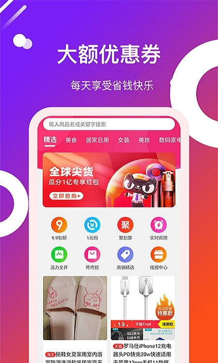 灰兔赚钱截图3