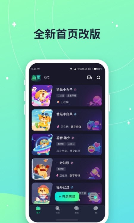 捞月狗app客户端3