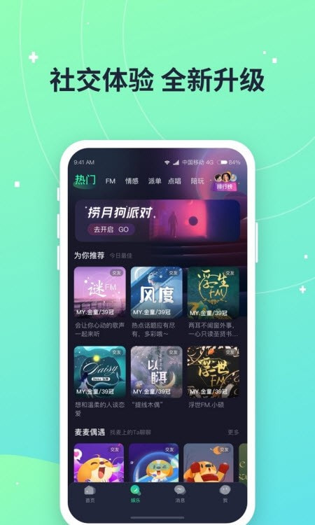 捞月狗app客户端截图3