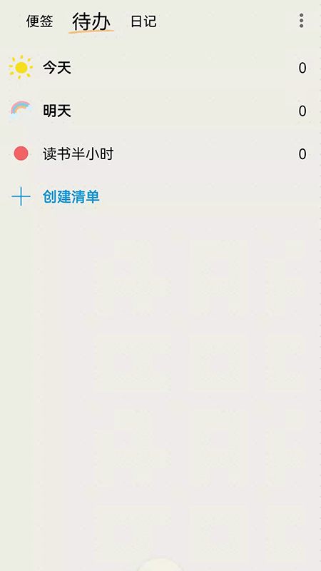 时间治愈日记0