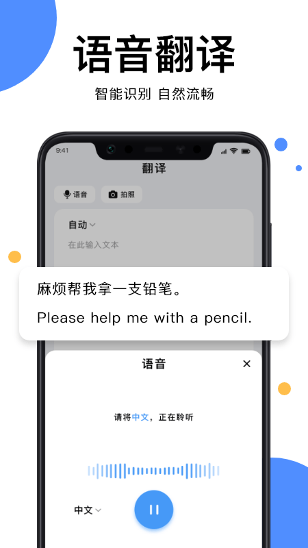 拍照翻译翻译截图2