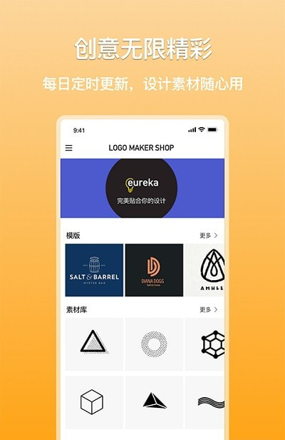 搞定logo截图3