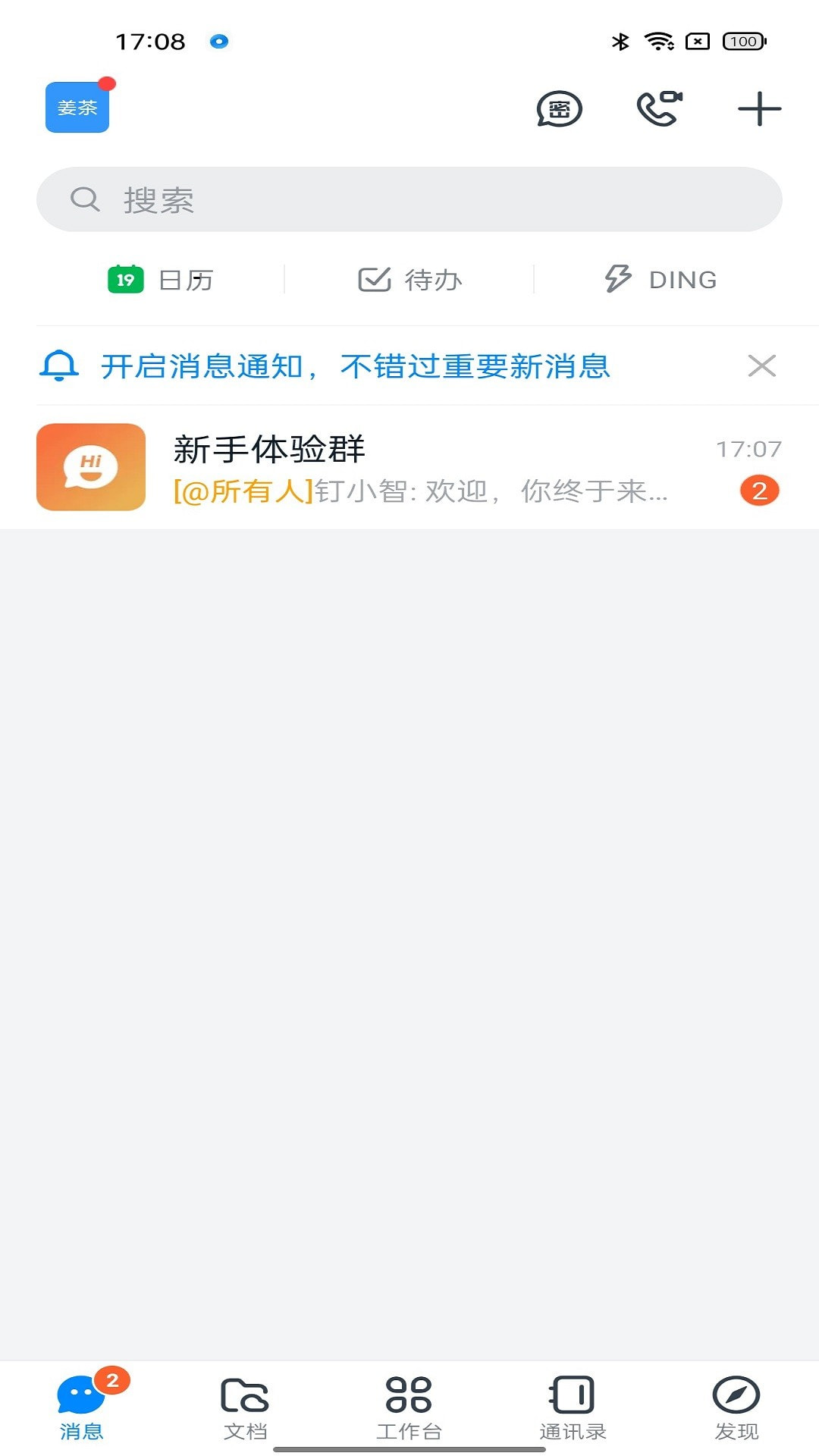 掌上中泰客户端下载截图2