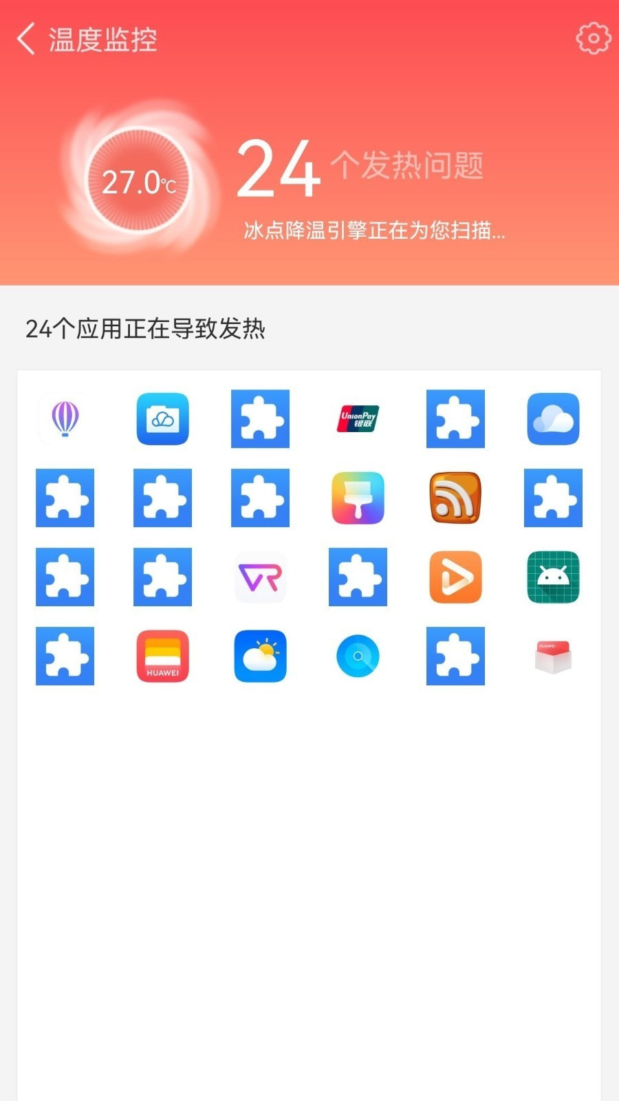 极致清理神器截图3