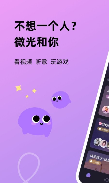 微光放映厅app截图4