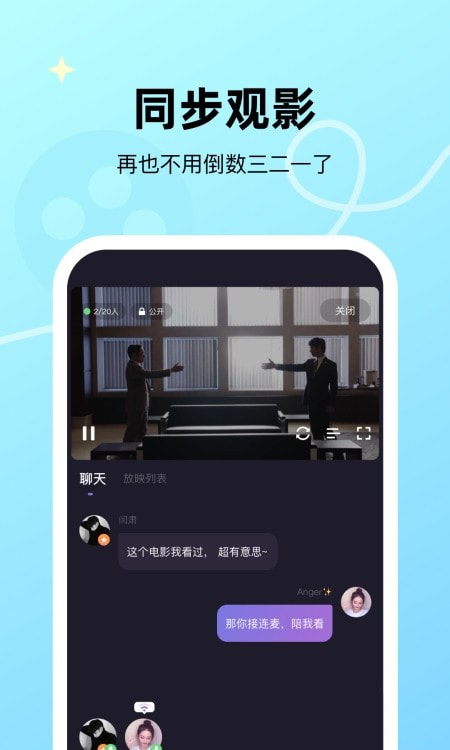 微光放映厅app截图2