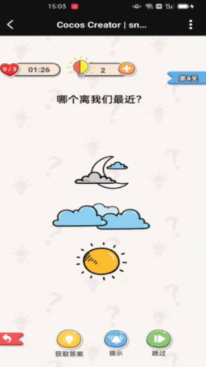 烧脑也疯狂截图3