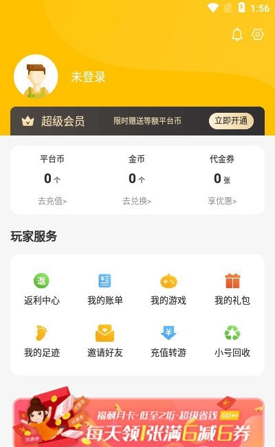 52玩截图2