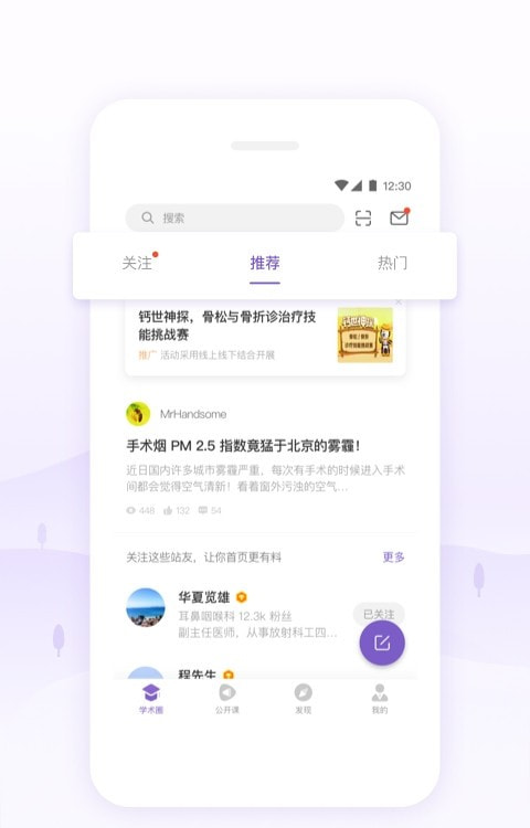 丁香园手机截图3