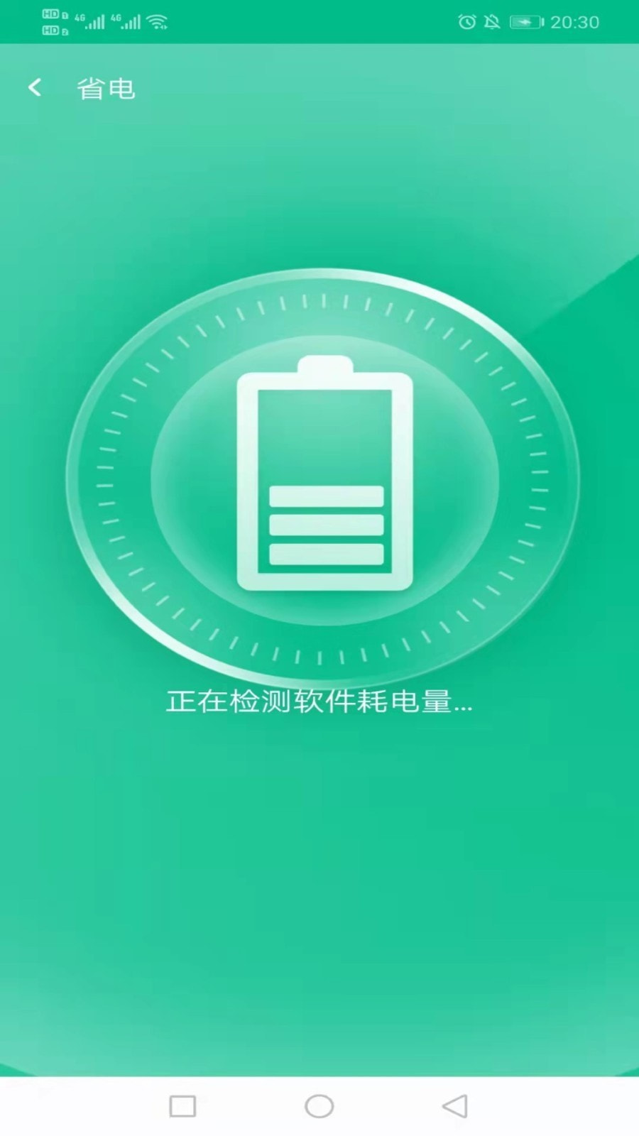 万家wifi连接器截图4