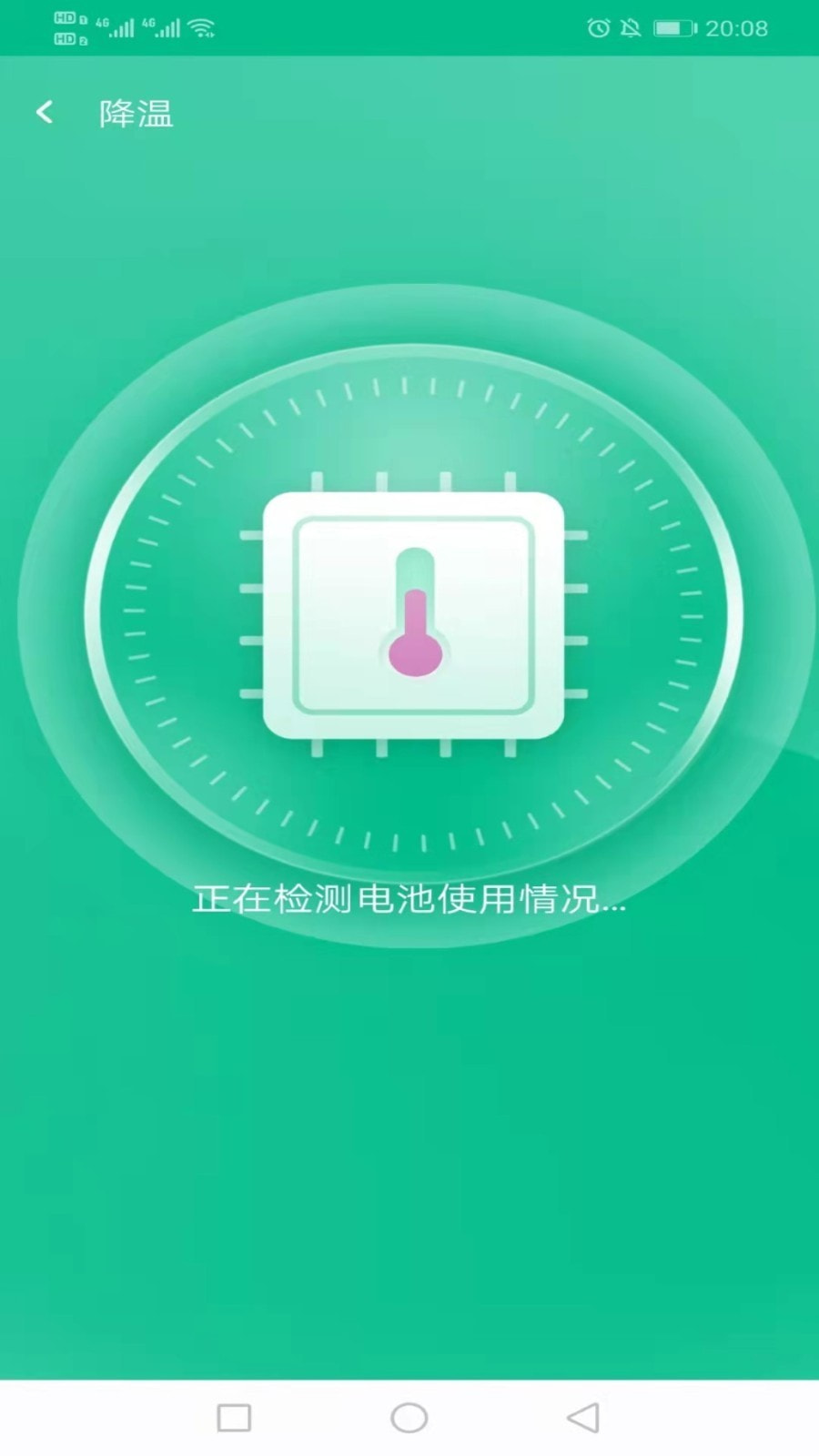 万家wifi连接器截图2