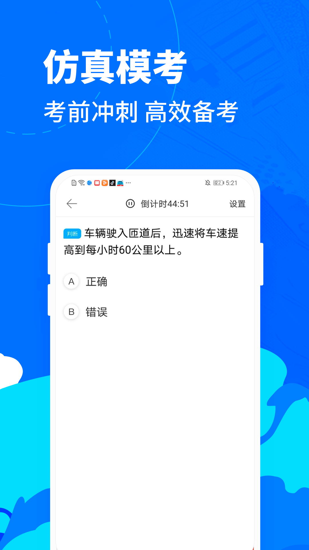 驾考宝典客货车截图4