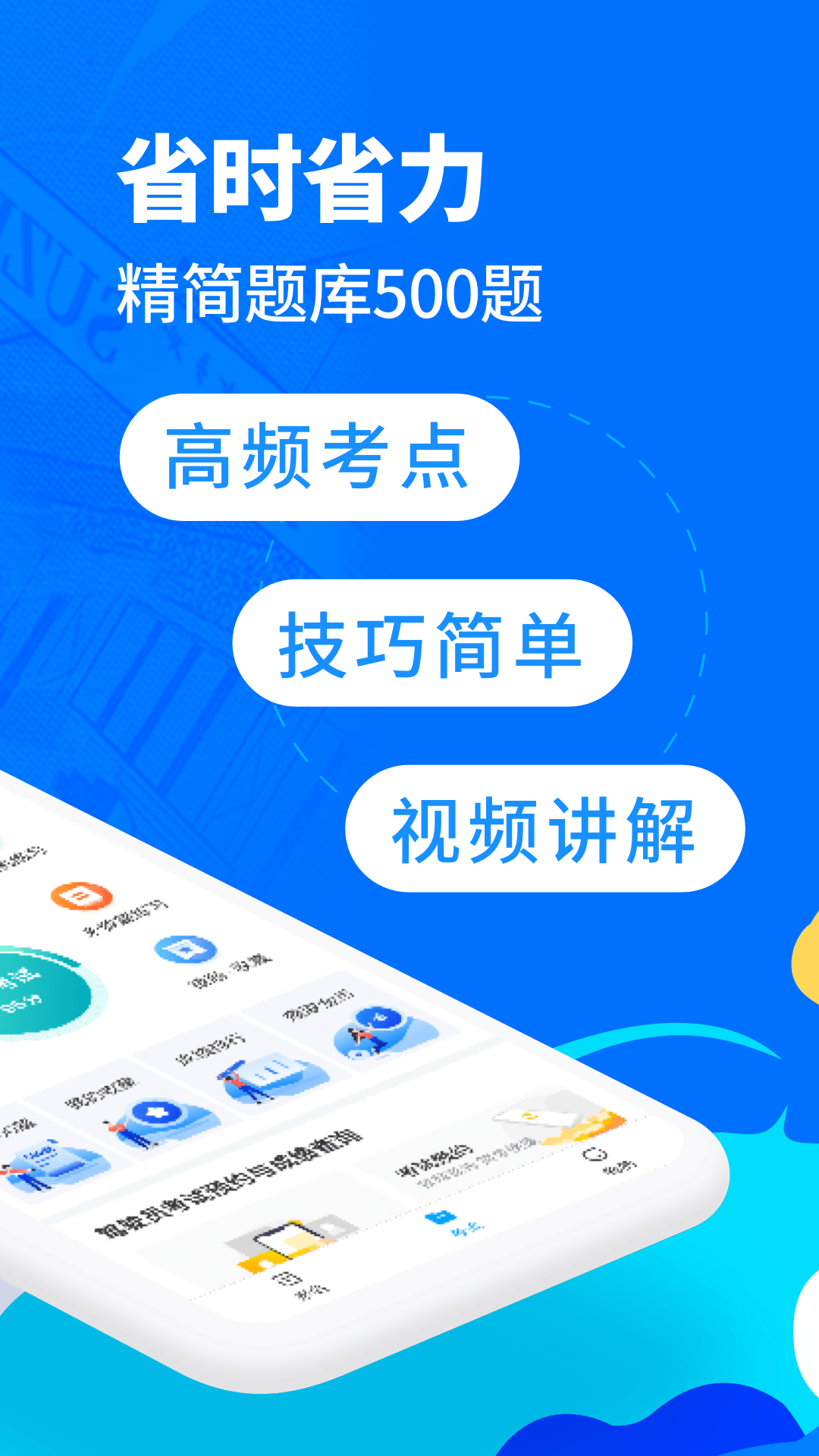 驾考宝典客货车截图2