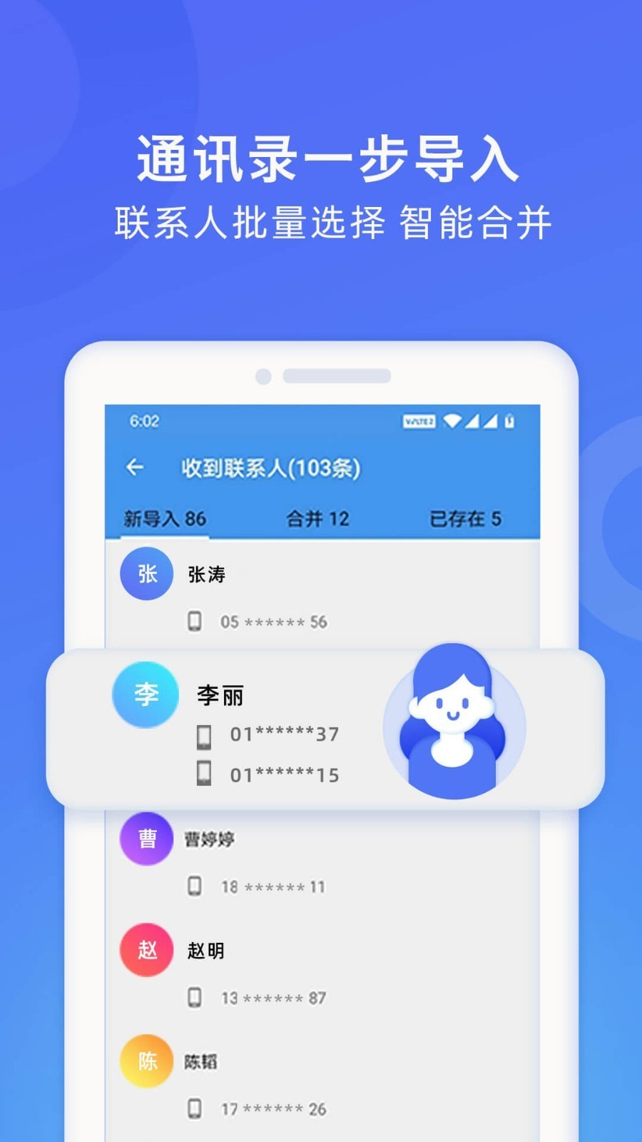 WiFi换机助手截图3