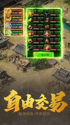 原始传奇复古1.80截图3