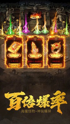 原始传奇复古1.80截图2