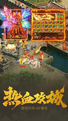 原始传奇复古1.80截图1