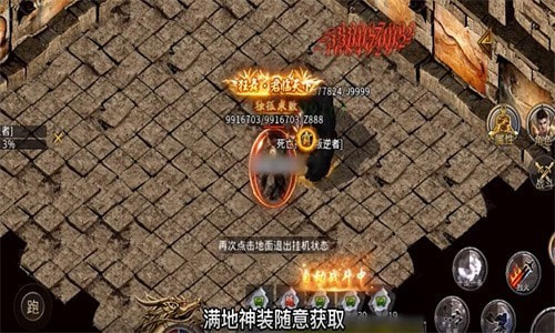 狂舞传奇截图3