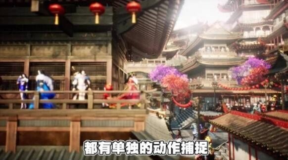永劫八荒截图3