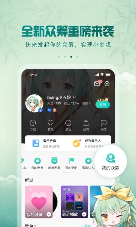 5sing音乐原创音乐基地截图3