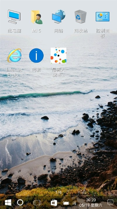 手机Win10安卓桌面0