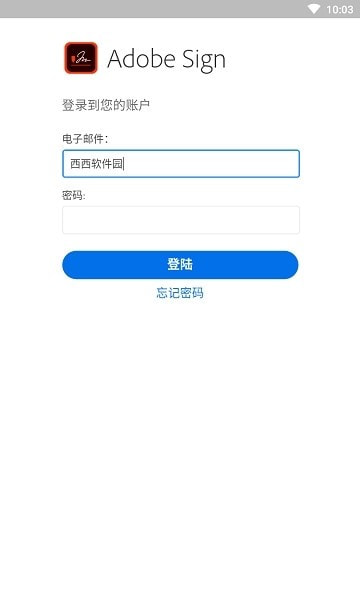 Adobe Sign电子签名3