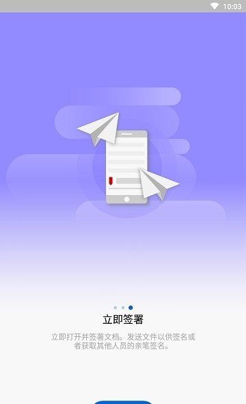 Adobe Sign电子签名2