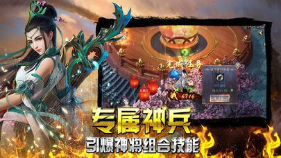 揽月传奇截图3