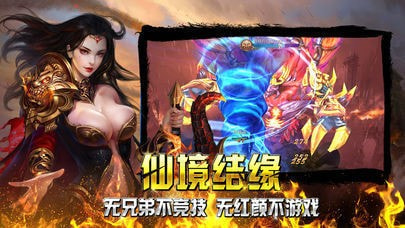 揽月传奇截图2
