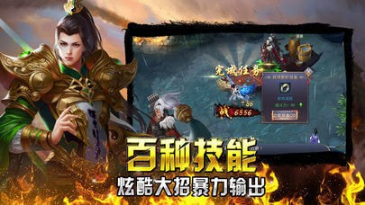 揽月传奇截图1