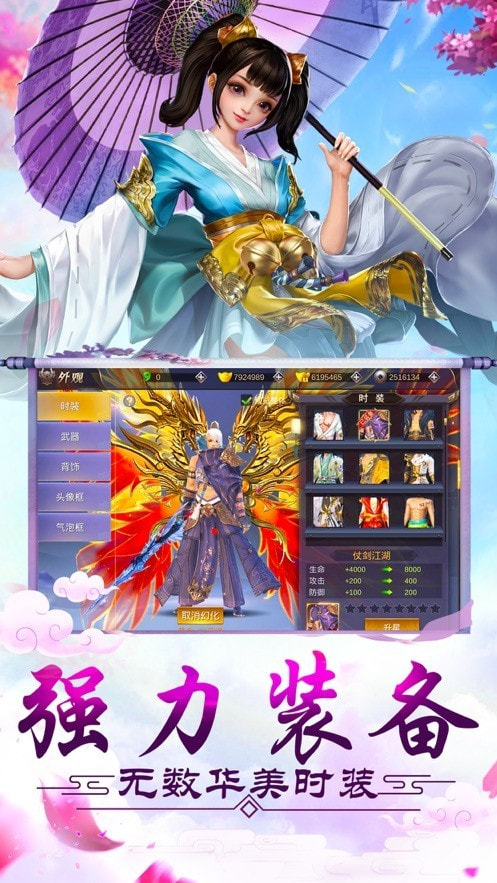 极道修真录截图3