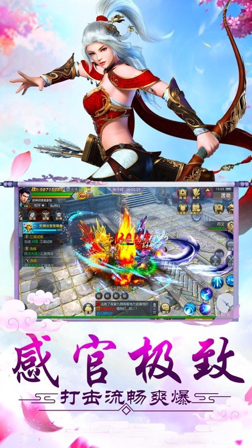 极道修真录截图1