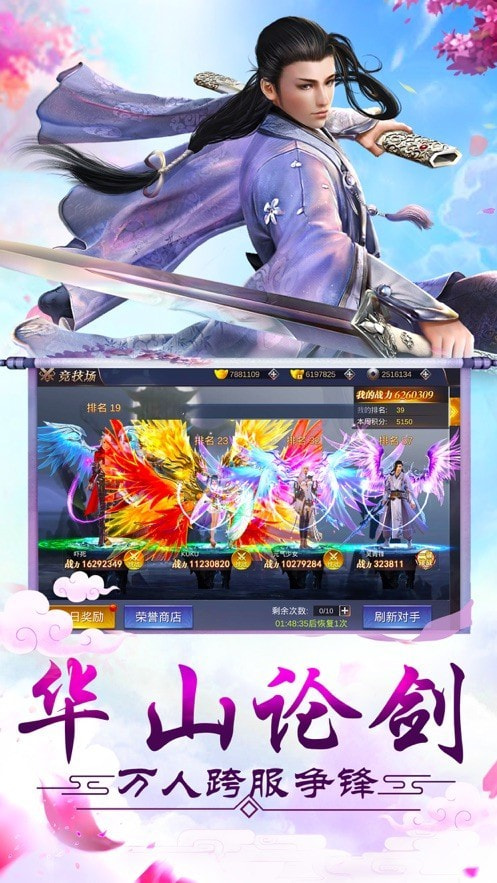 极道修真录截图2